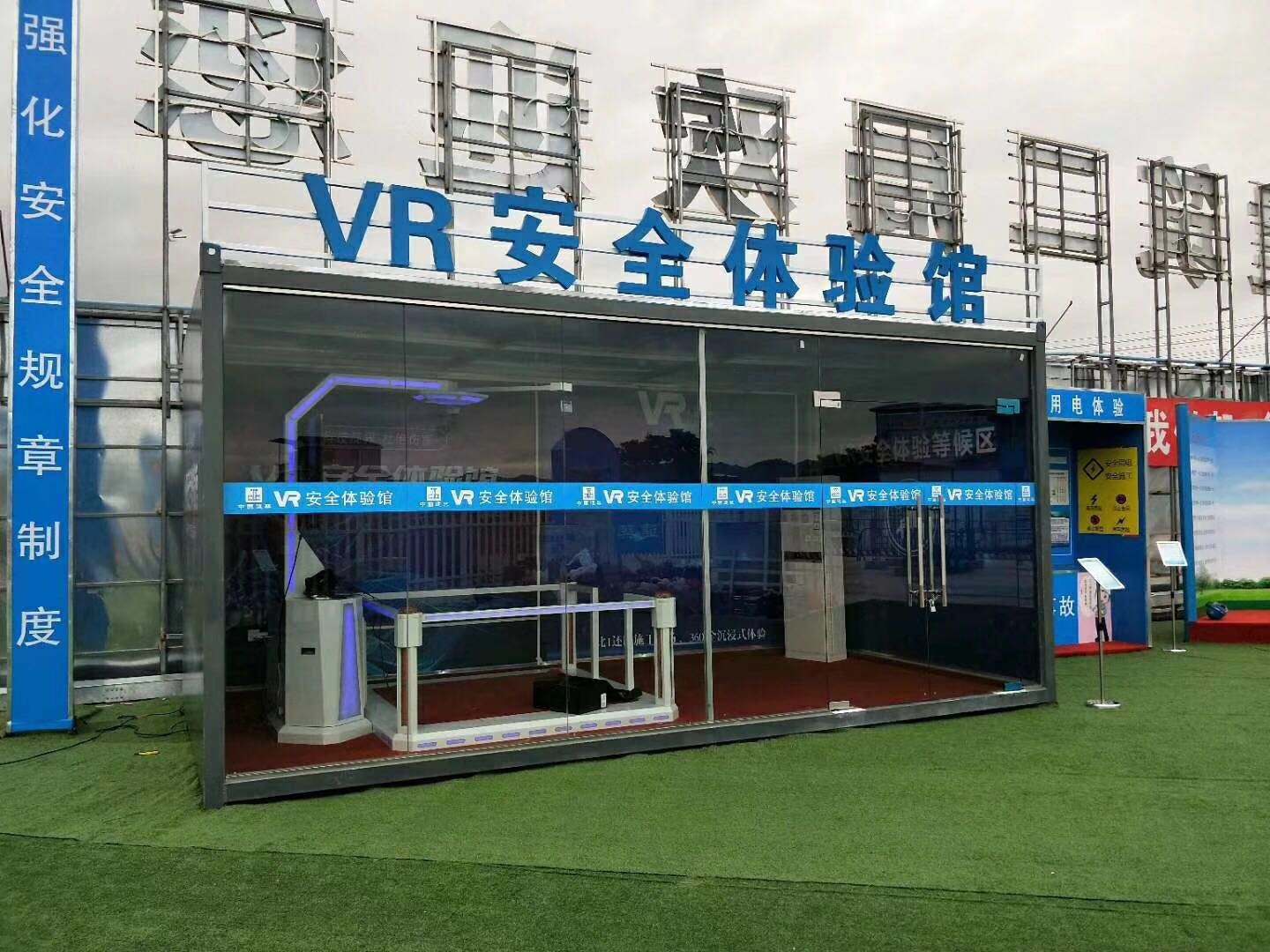 萝北县VR安全体验馆